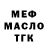 Мефедрон 4 MMC Titan Kasperski