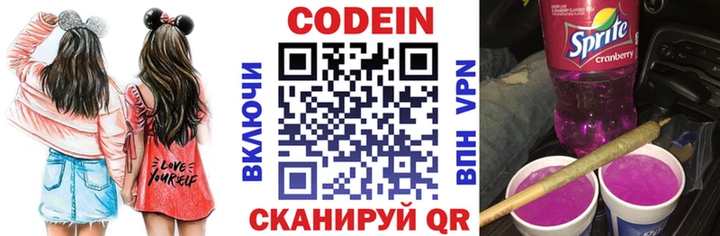 гидра как зайти Дмитровск Codein Purple Drank