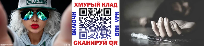Героин Heroin  Дмитровск 