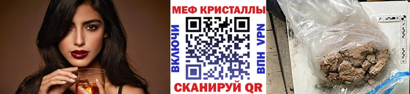 МЕФ кристаллы ссылка на мегу ссылки Дмитровск