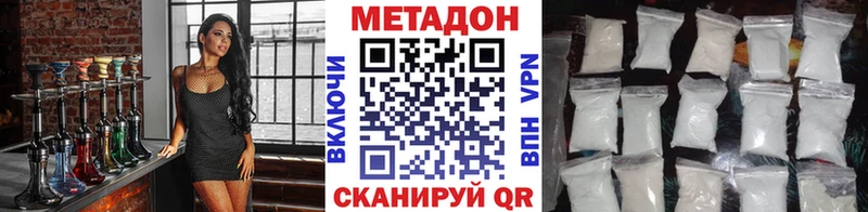 МЕТАДОН мёд  как найти наркотики  mega tor  Дмитровск 